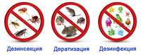 Уничтожение тараканов гарантия, Дезинфекция, клопов , мышей, крыс