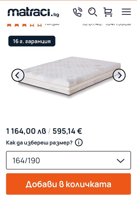 Матрак на марката Paradise