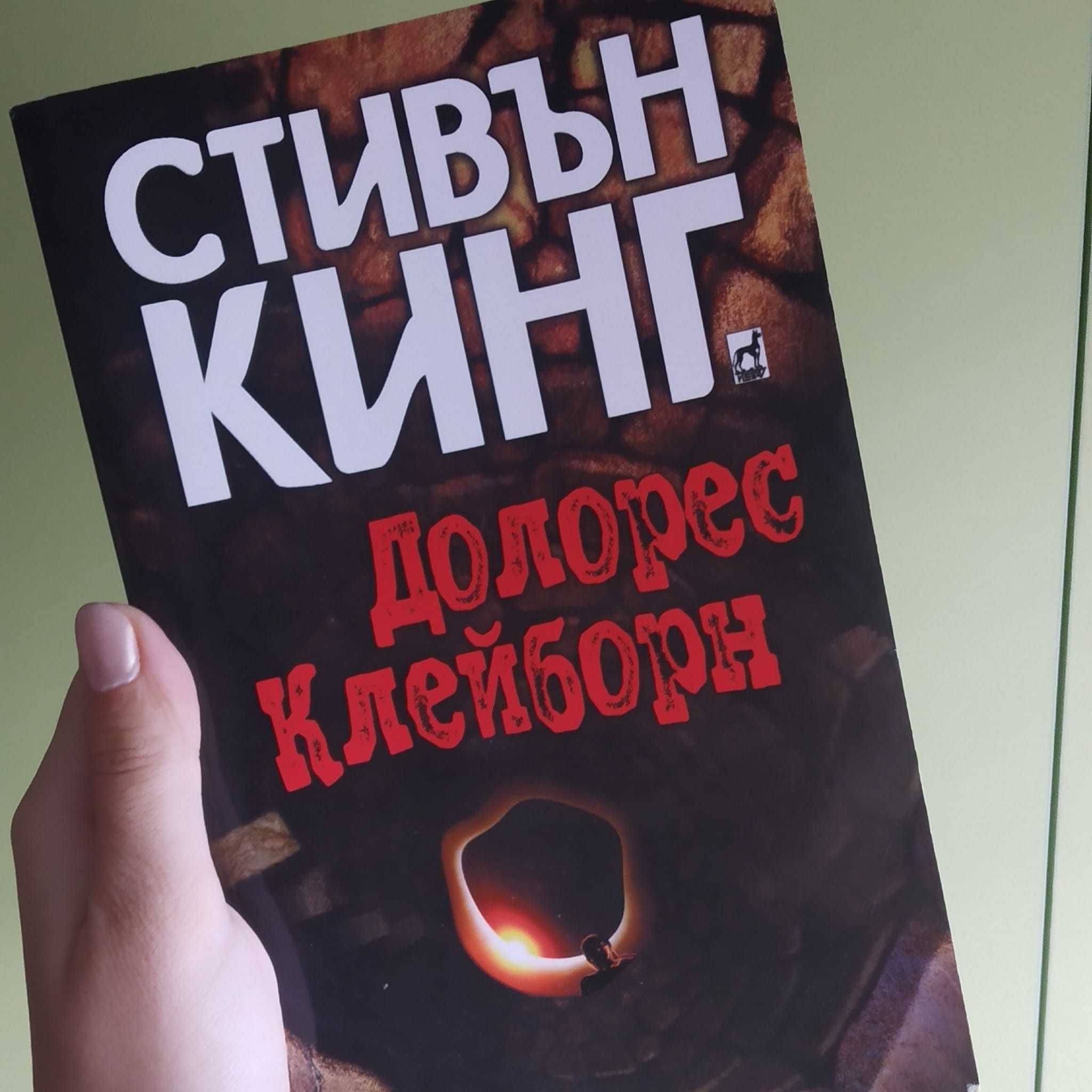 книги (различни жанрове)