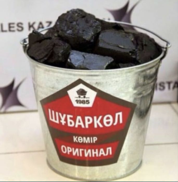 Уголь в мешках, доставка, шубаркуль, каражыра,