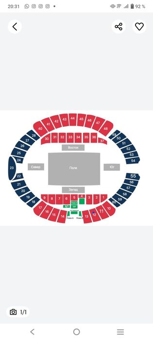 Билет один на футбол Кайрат -Пафос