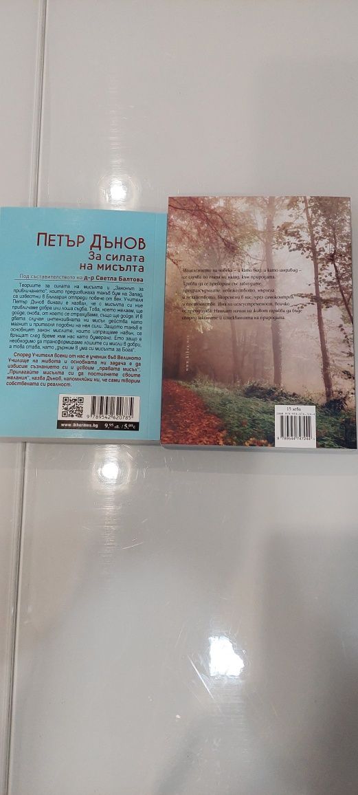 Книги на български език