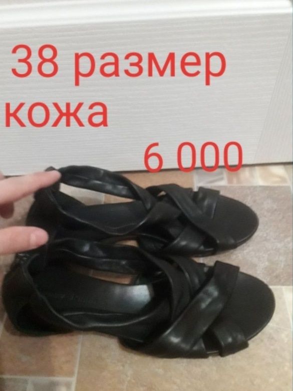 Продаю разную обувь