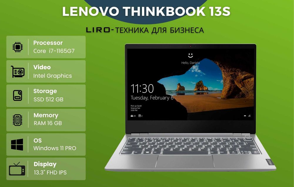 Lenovo ThinkBook 13s G2. Сore  i7-1165G7 -1.2/4.7 GHz, 16/512 GB