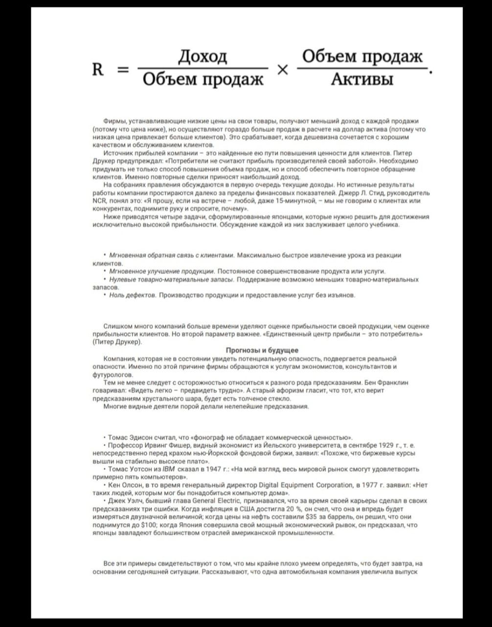 «Основы маркетинга», Филип Котлер .pdf