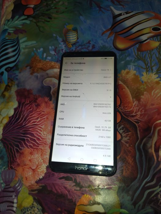 Телефони, здрави и запазени