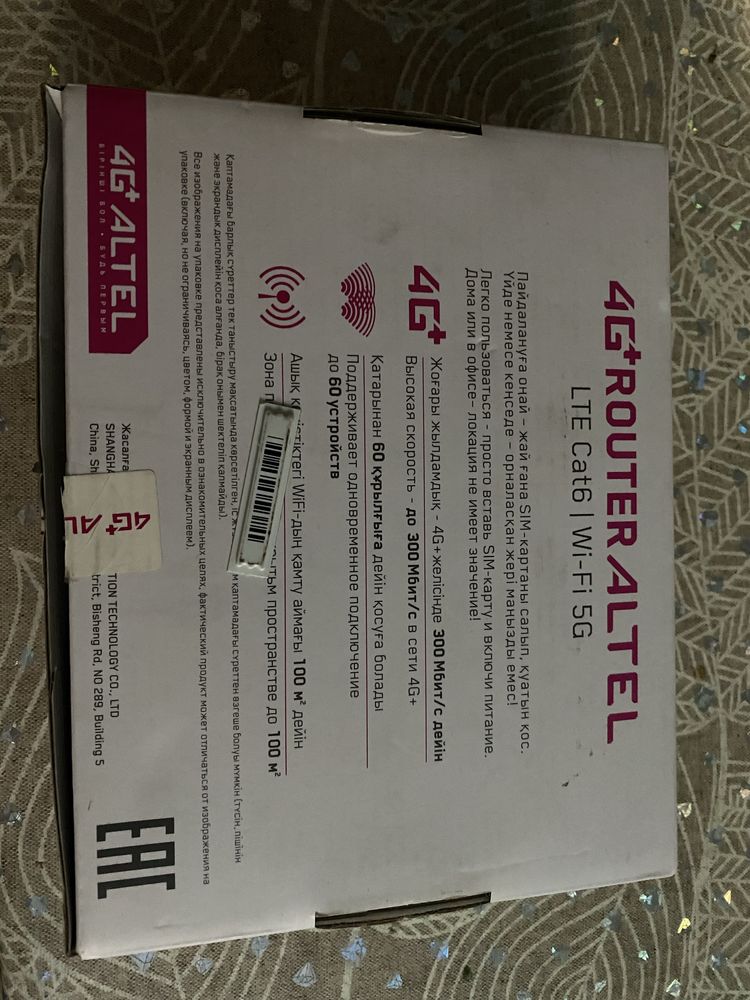 Роутер Altel 5G, с сим картой