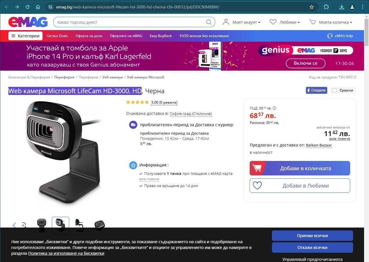 Web камера Microsoft LifeCam HD-3000