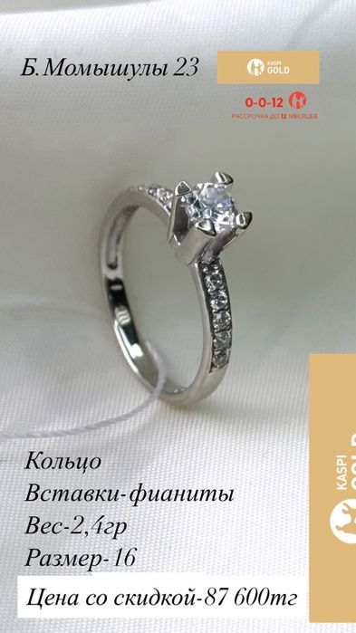 Кольцо,585,белое золото
