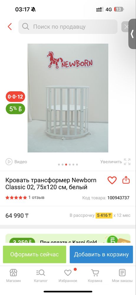 Продам детскую кроватку в отличном состоянии