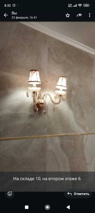 Бра настенное двойное