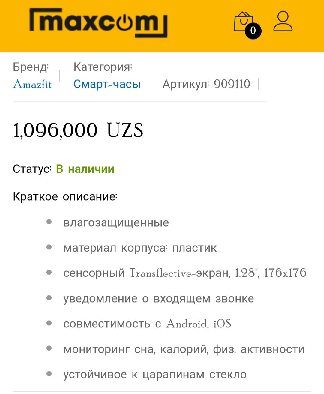 Amazfit bip green soat