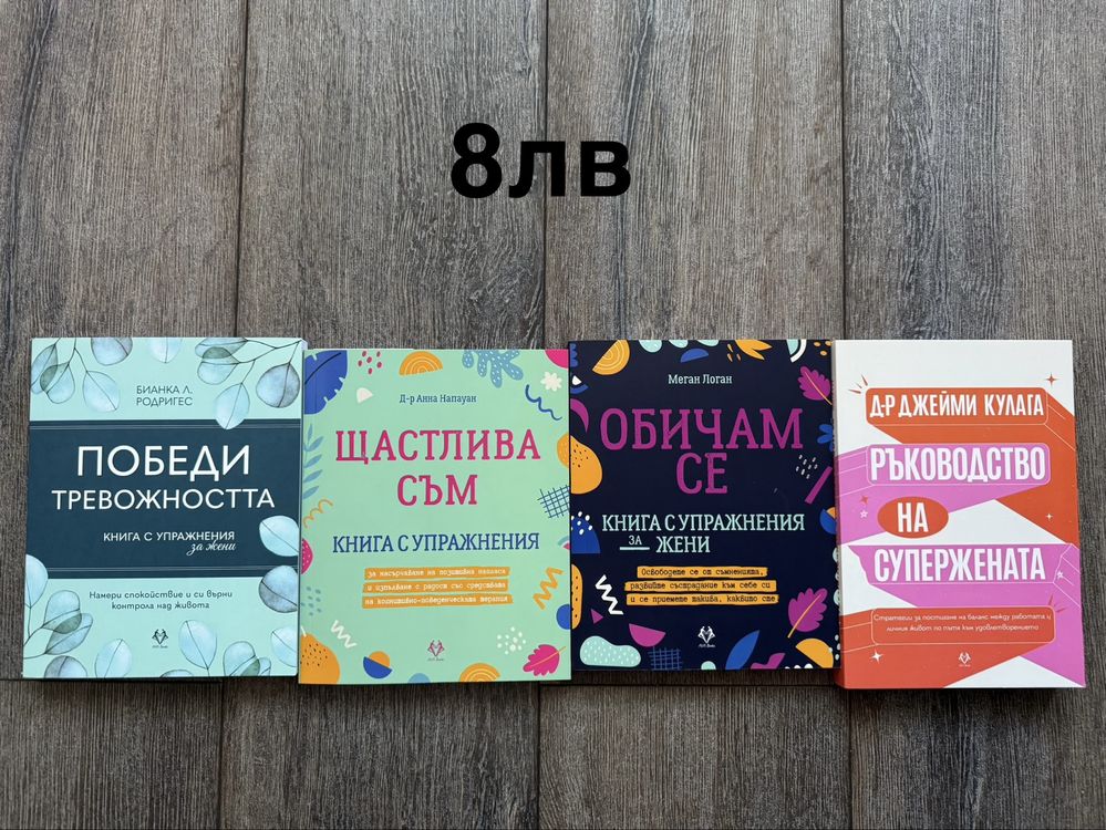 Продавам нови книги