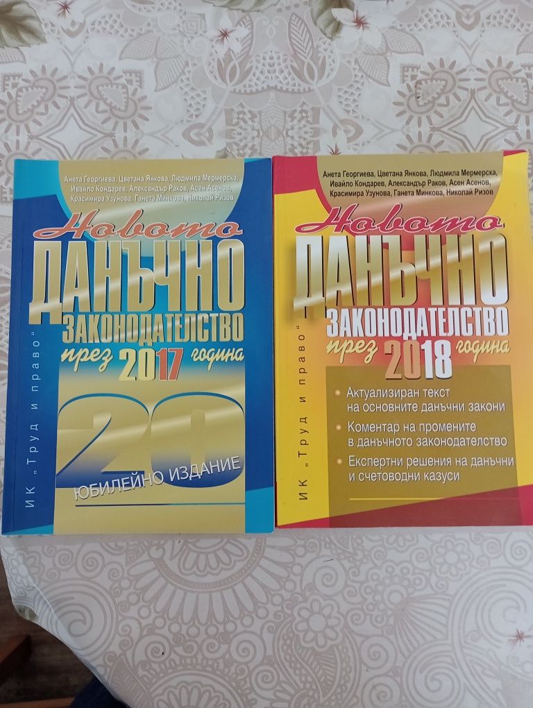 Книги свързани с финанси