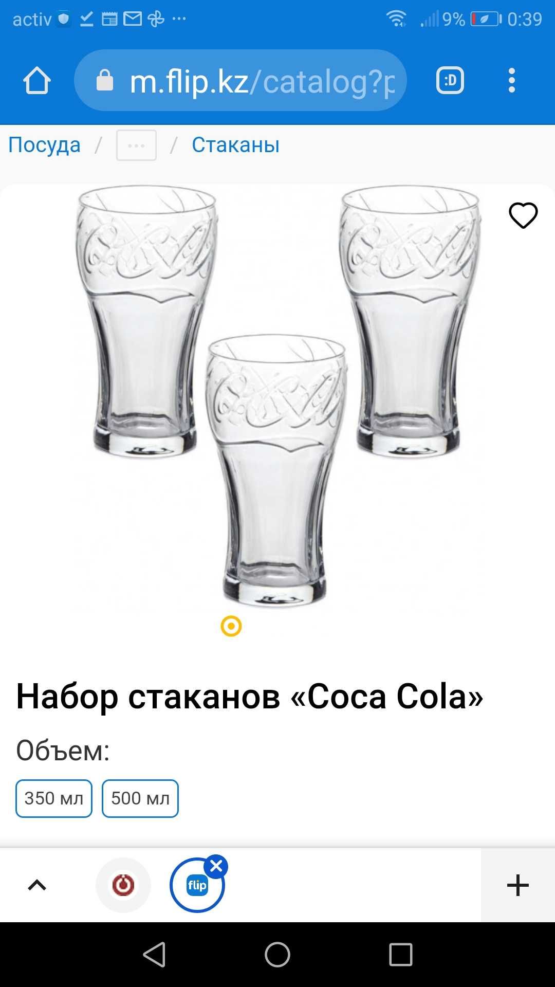 Новые фирменные стаканы Coca Cola, и другие стаканы