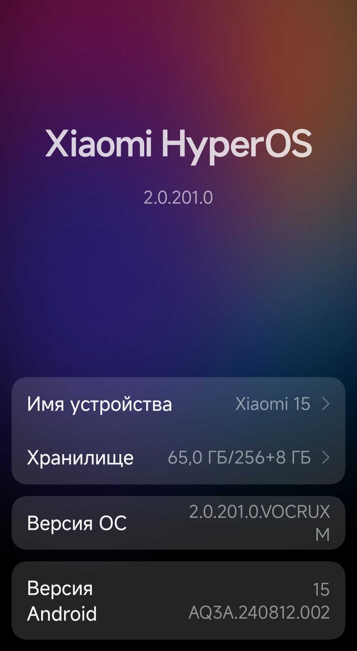 Продам свой xiaomi mi 15 12/256 черный