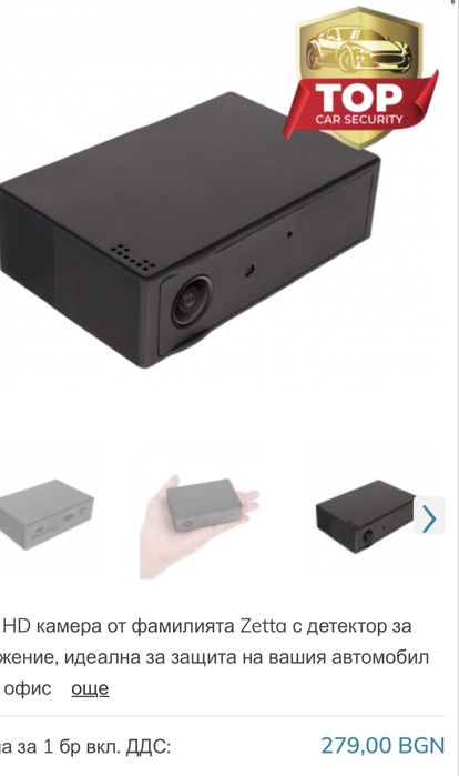 Full HD камера Zetta Z82