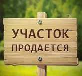 Продаётся Земля под строительство 4.51 сотки 1 линия под строительство