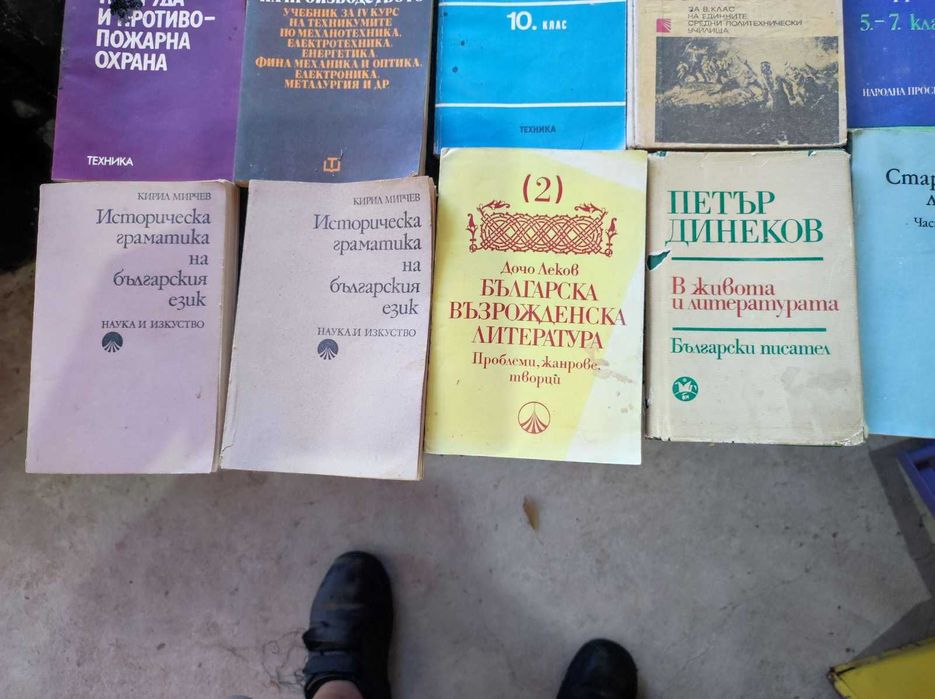 Продавам използвани книги и учебници в добро състояние