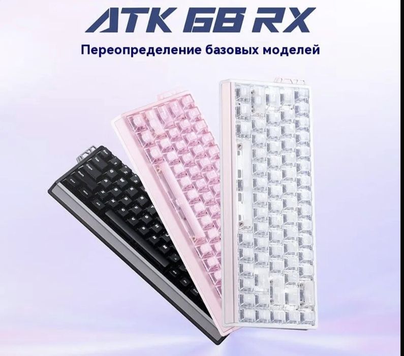 Продам магнитную  клавиатуру ATK rx68