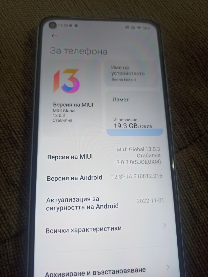 Продавам Xiaomi redmi note 9