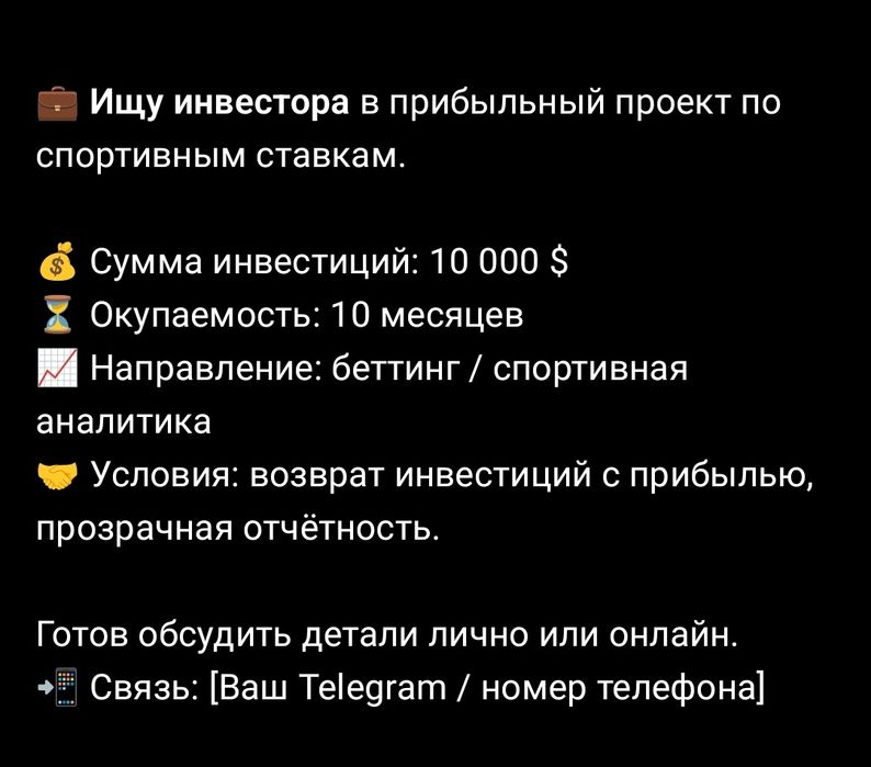 Инвестор керак 10-12 ойга.Фин план таер.Вложение 10000$.