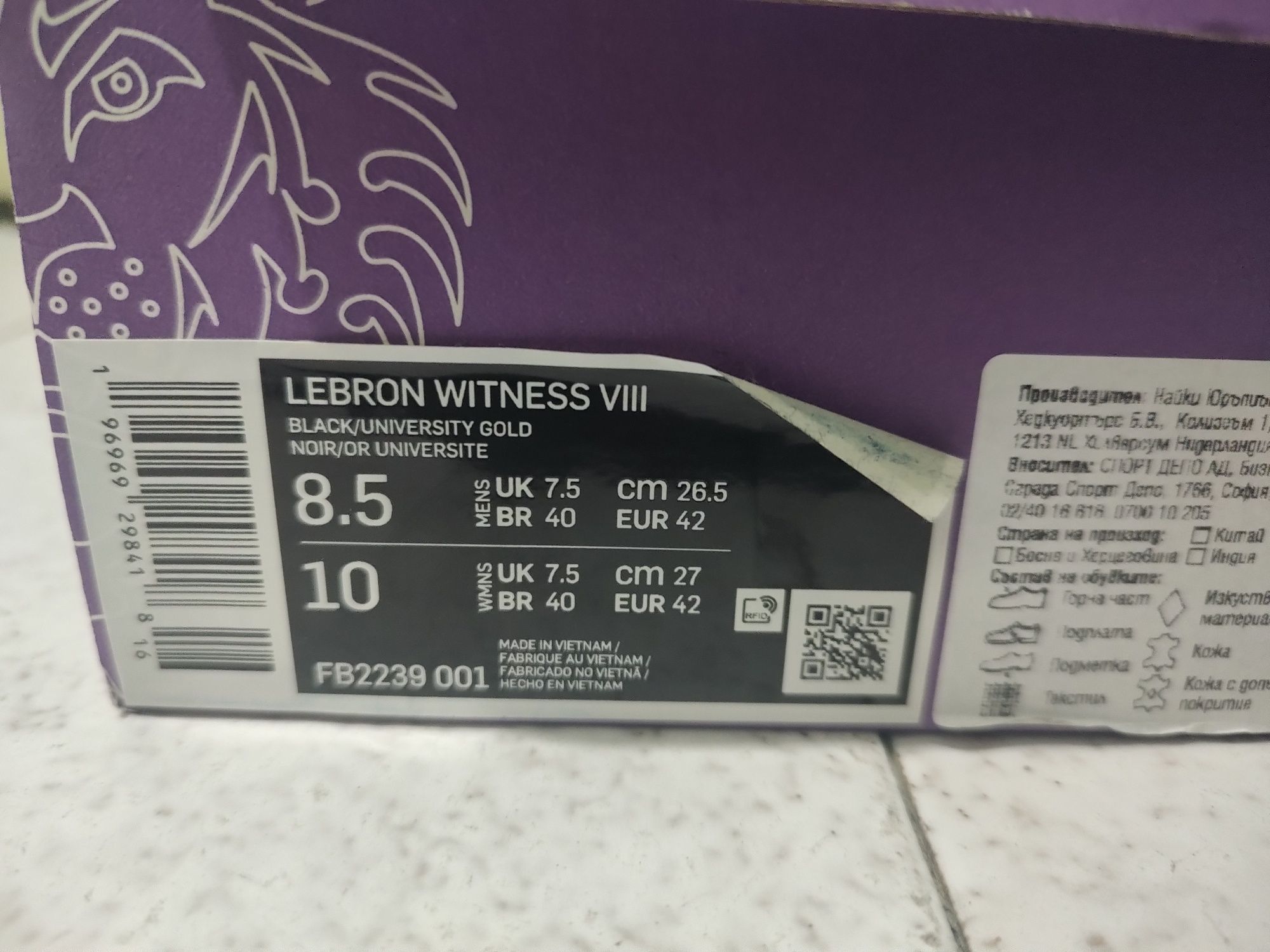 Nike LeBron Witness 8