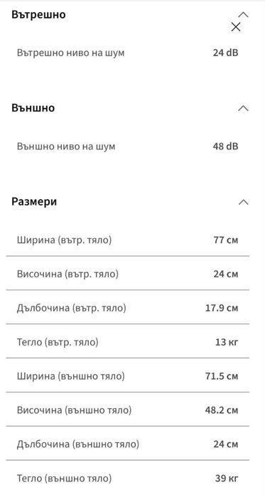 Климатик OSAKA CH - 12 SLE