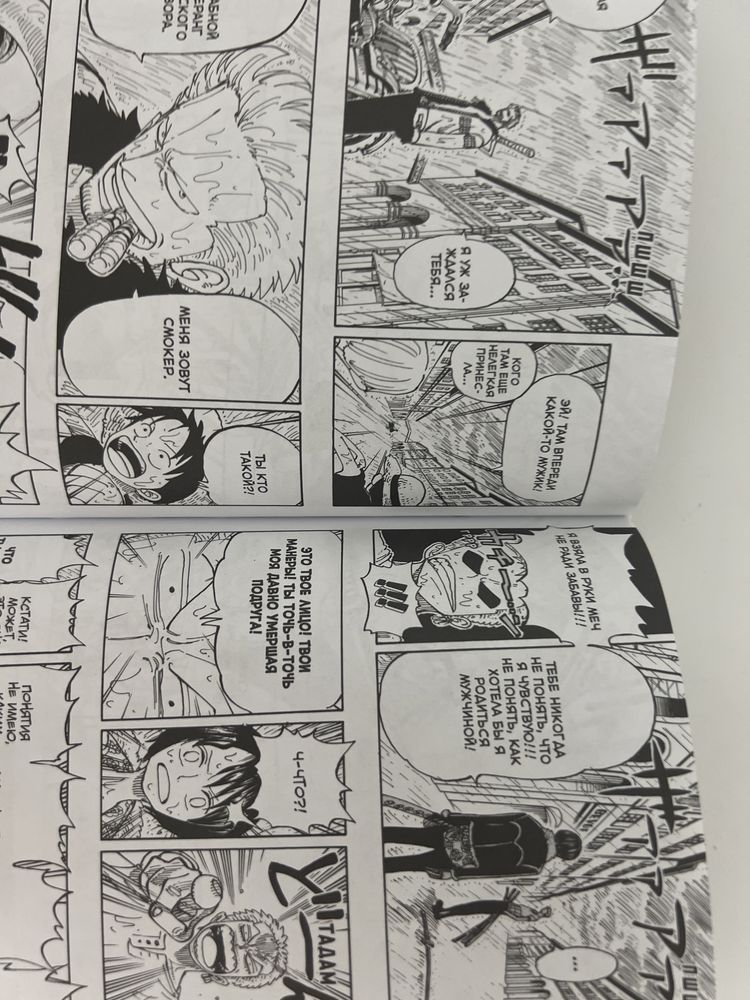 Манга One Piece на русском языке