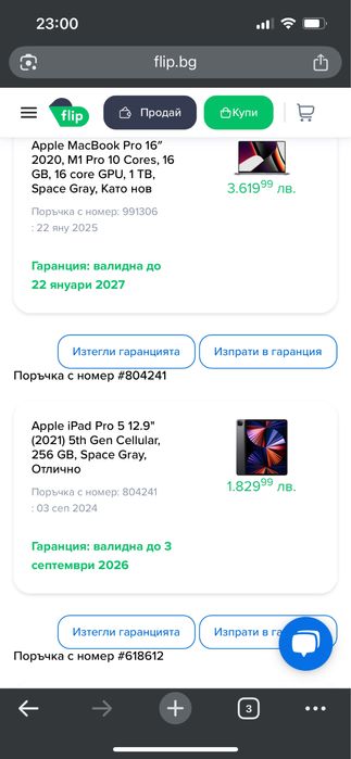 Продавам заменям ipd 12.9 m1 wifi + cell