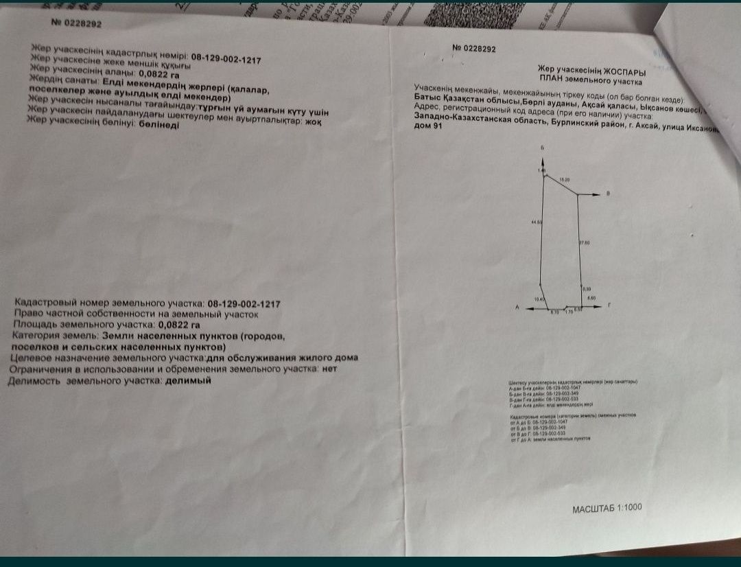 Продам здание состоящее из двух  боксов