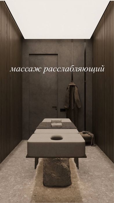 Все виды массажа Астана