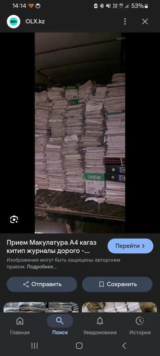 Приму макулатуру ( а4, книги,тетради, журналы)