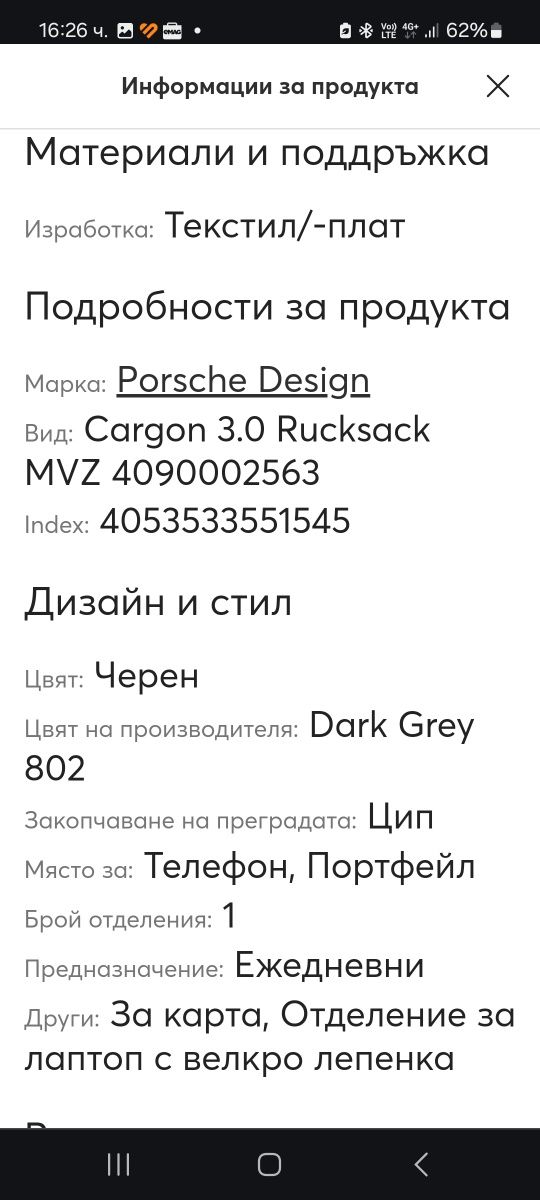 Раница Porsche Design/ Порше с отделение за лаптоп