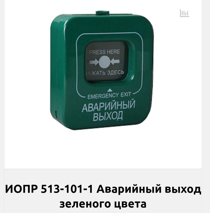 Продам ИОПР 513-101новые