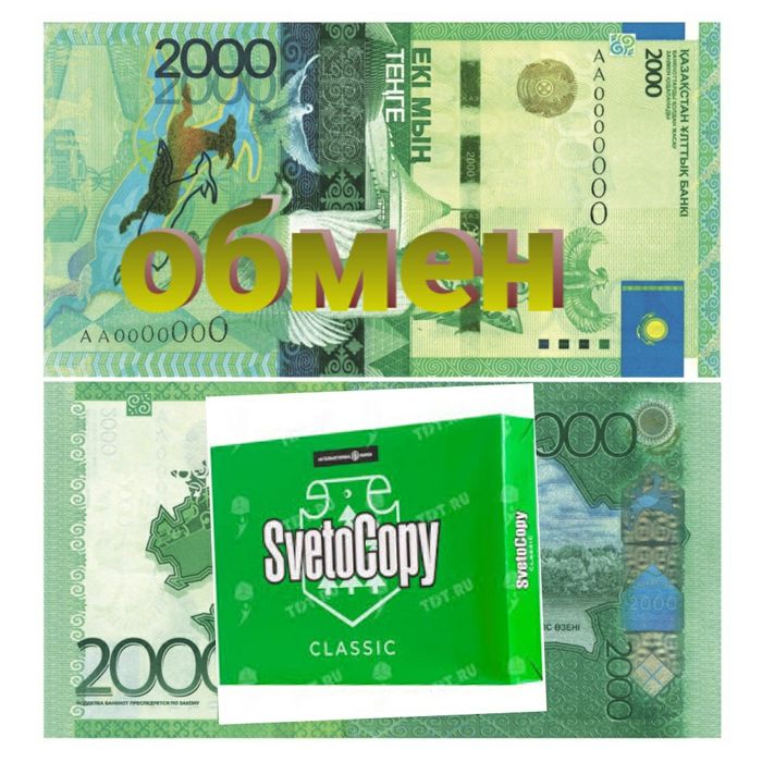 А4  А3 бумага  3000 тг