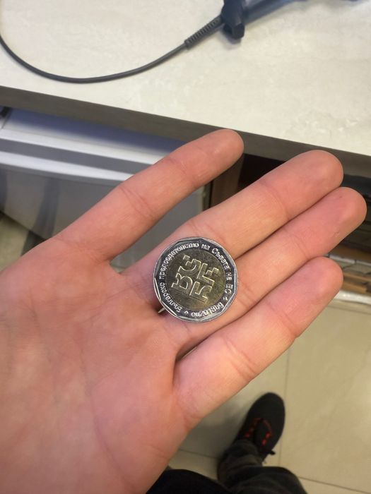 Юбилейна монета 2 лева