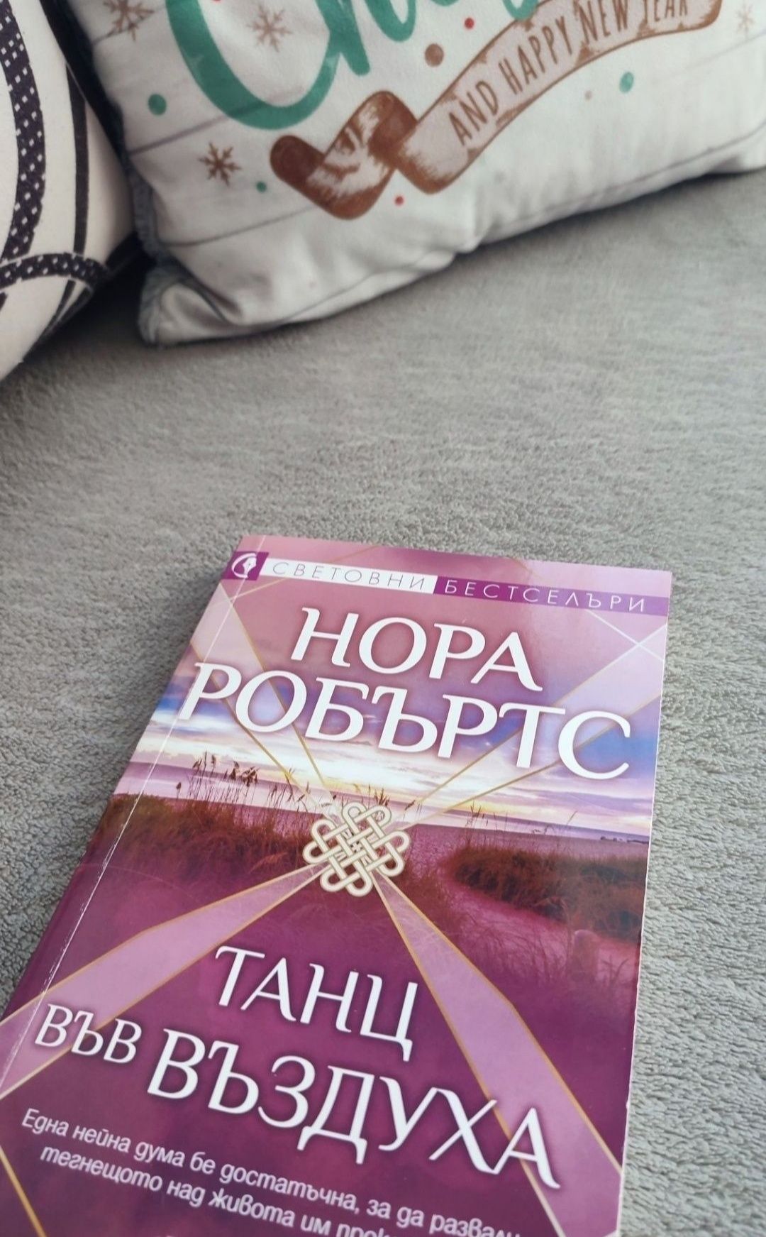Два броя  романа