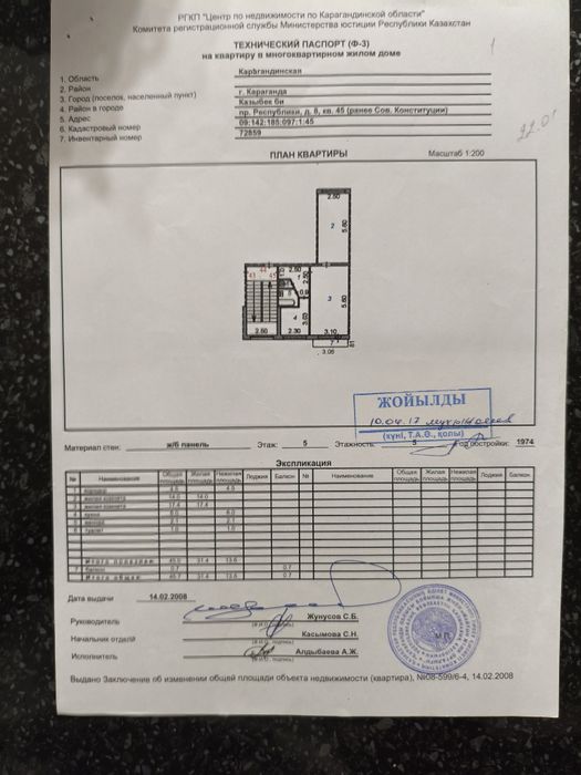 Продам квартиру на Юго востоке