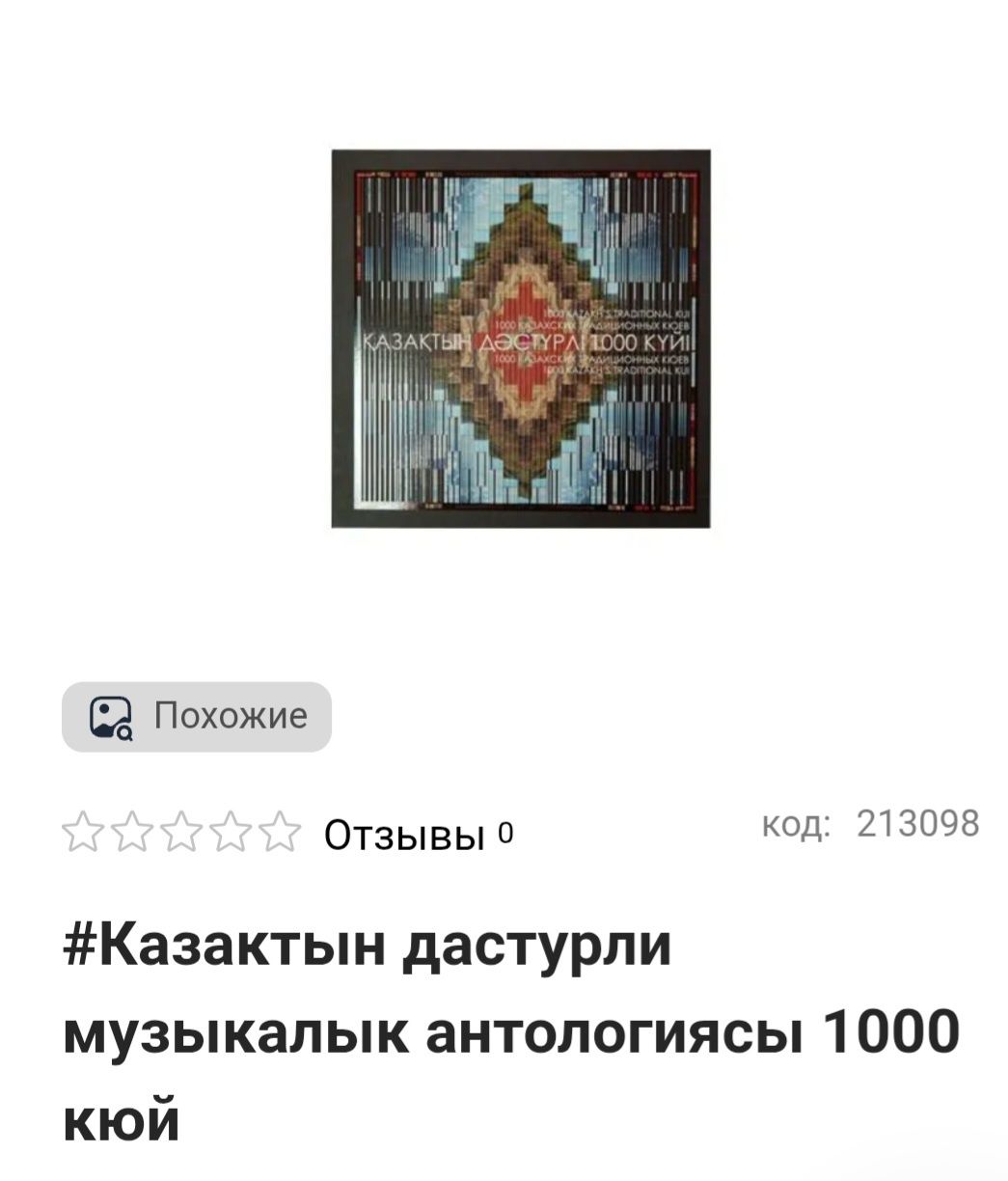 Сборник кюев в подарочном наборе