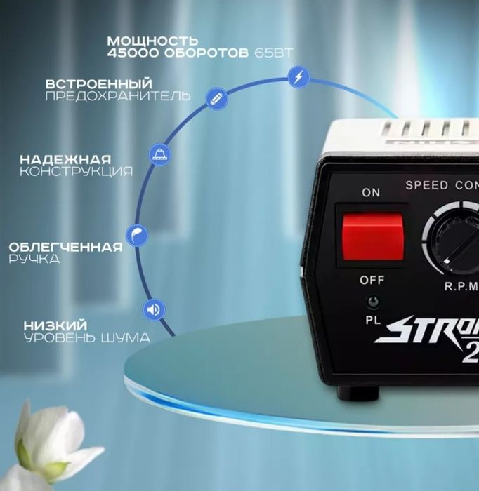Аппарат для маникюра Strong 204