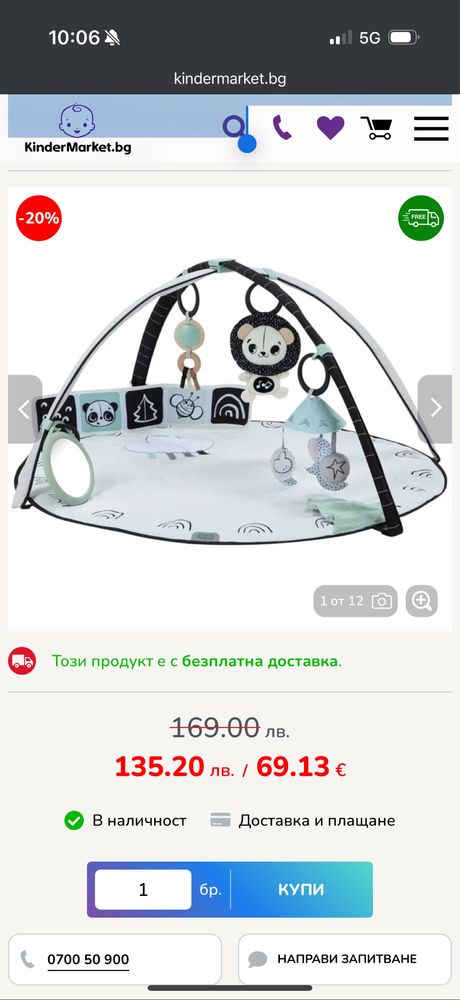 Бебешка активна гимнастика Tiny Love