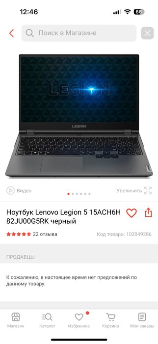 Lenovo legion 5 ! ! !