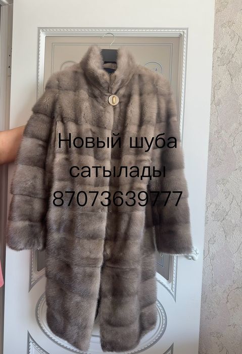 Шуба за 1 год носил