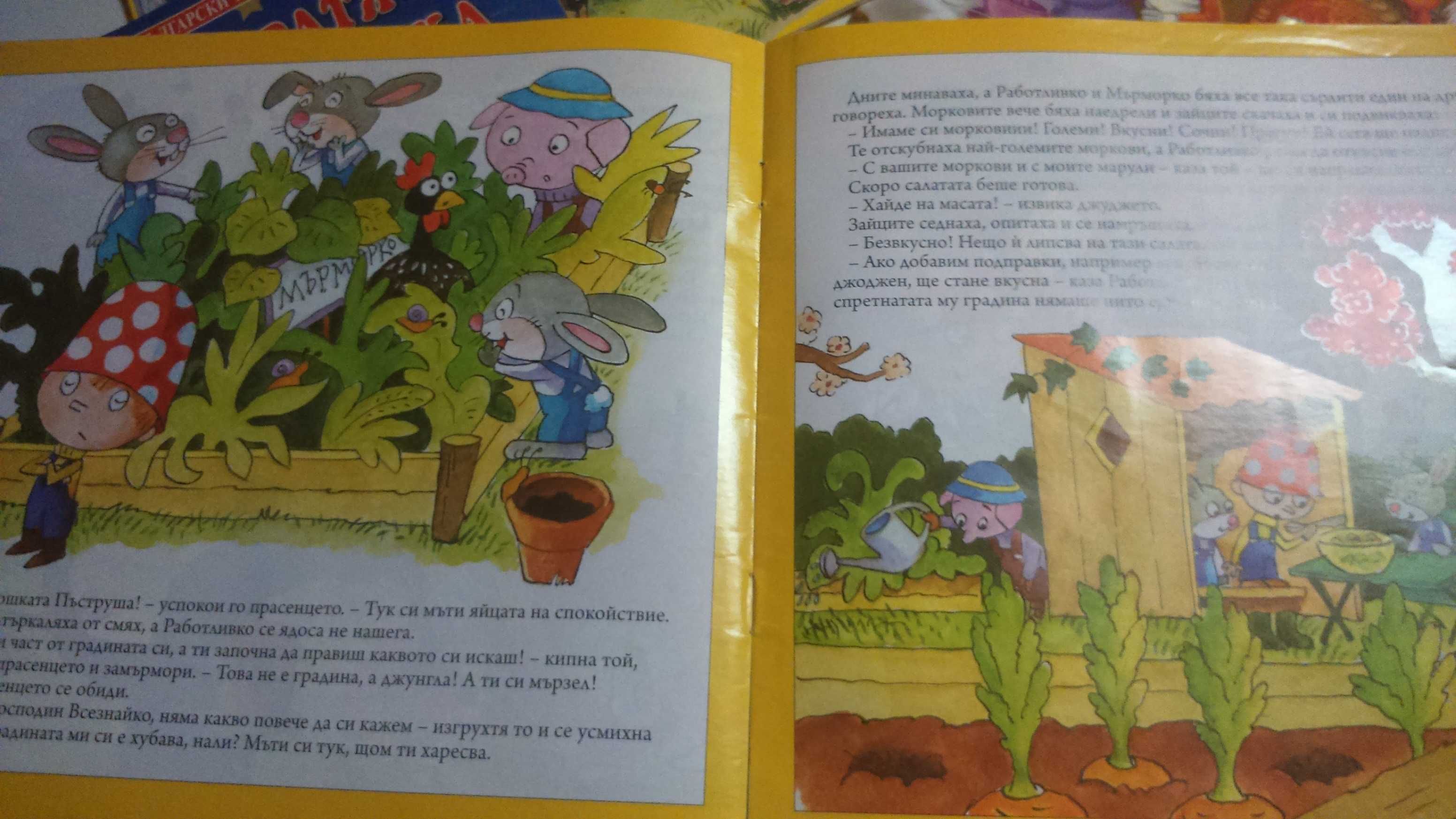 Комплект от 5 детски книжки за 10 лева