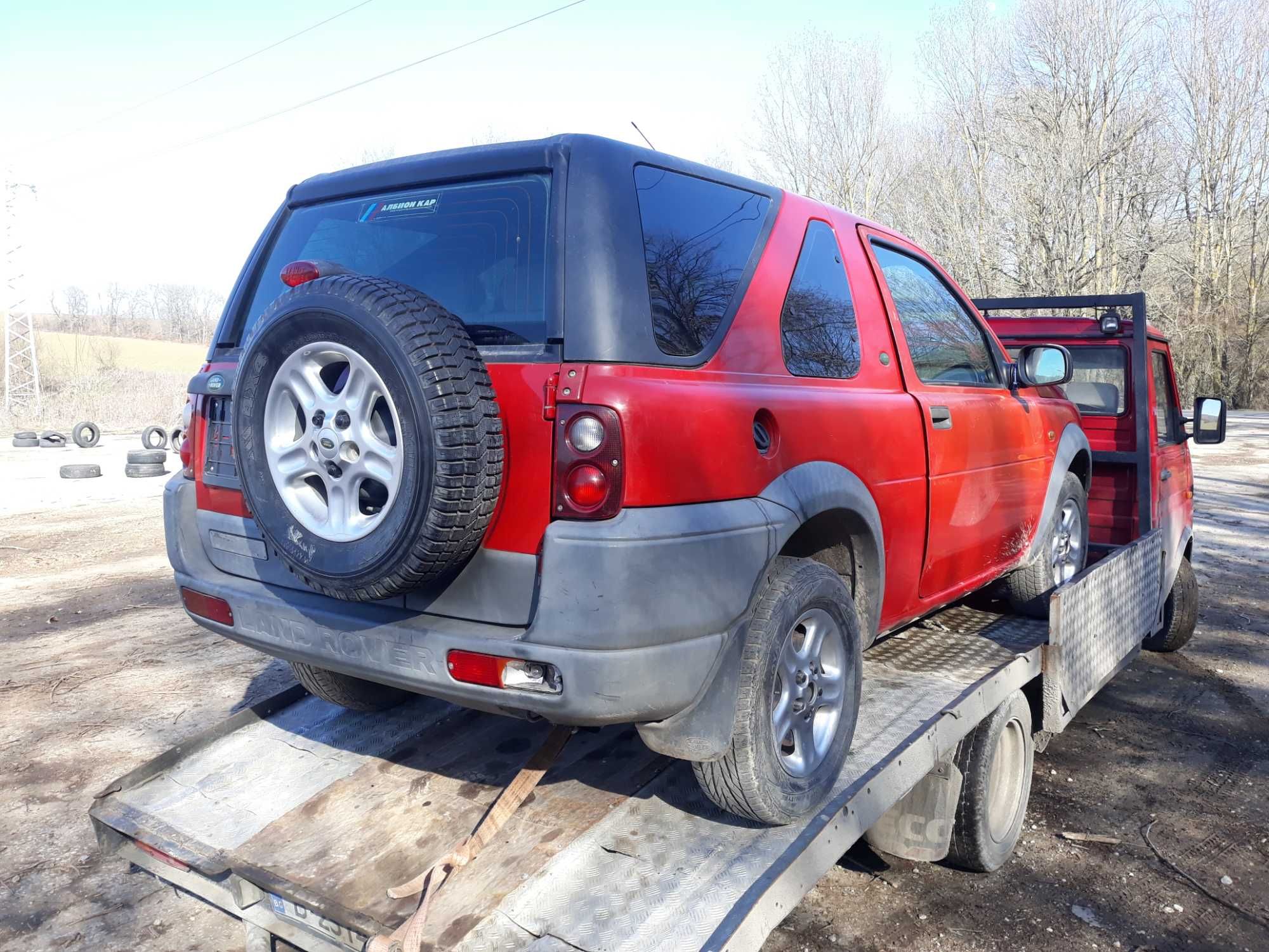 Ланд Ровър Фрилендър  Land Rover Freelander 1.8i НА ЧАСТИ