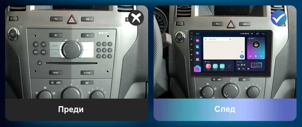 Opel Astra Vectra Zafira Meriva Corsa мултимедия Android GPS навигация