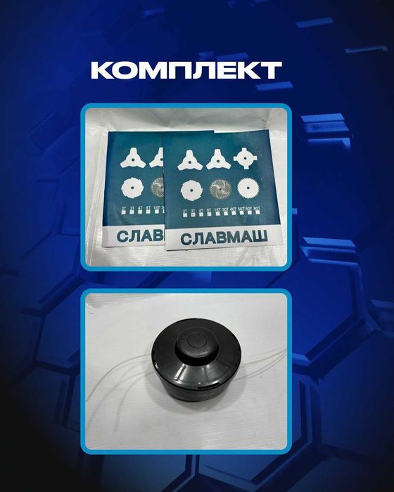Электрический триммер SLAVMASH C508 — 1600 Вт, ширина среза 40 см