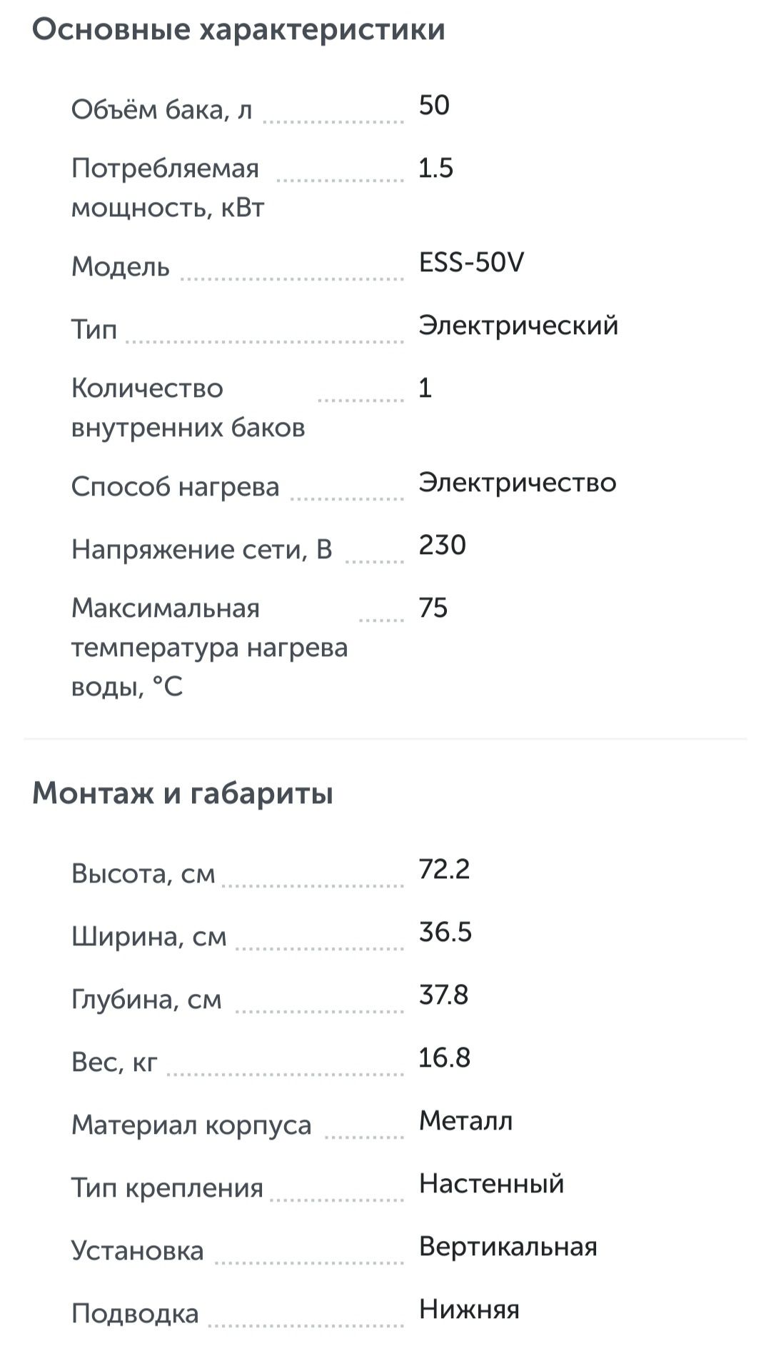 Водонагреватель/ Титан