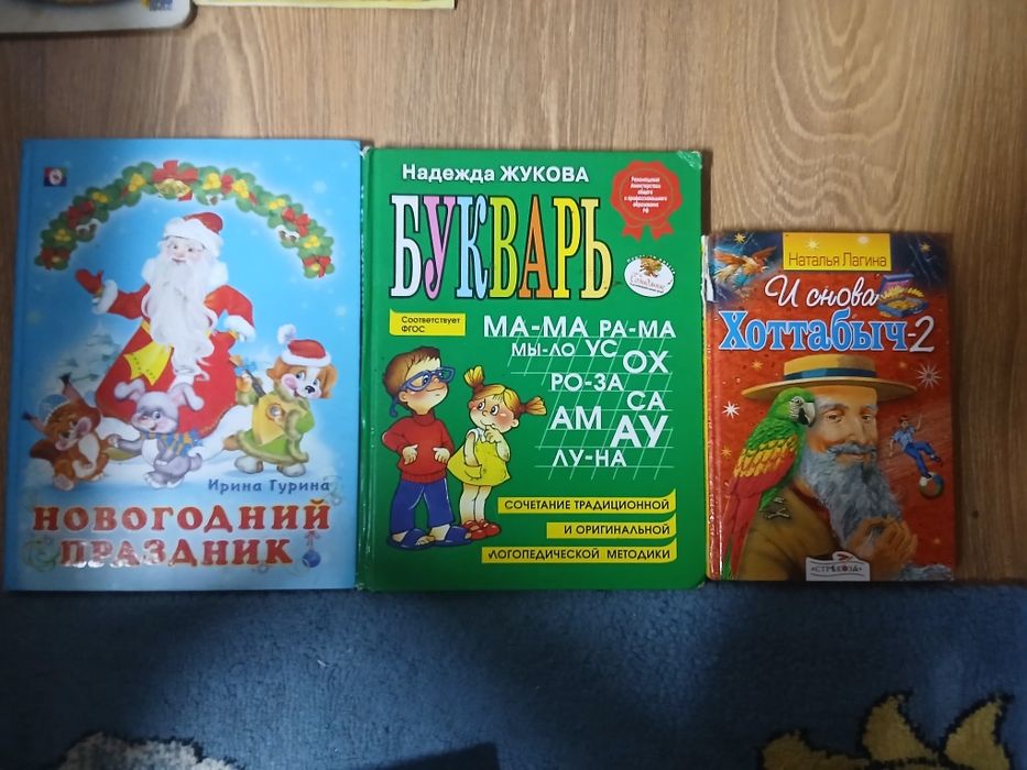 Отдам детские книжки